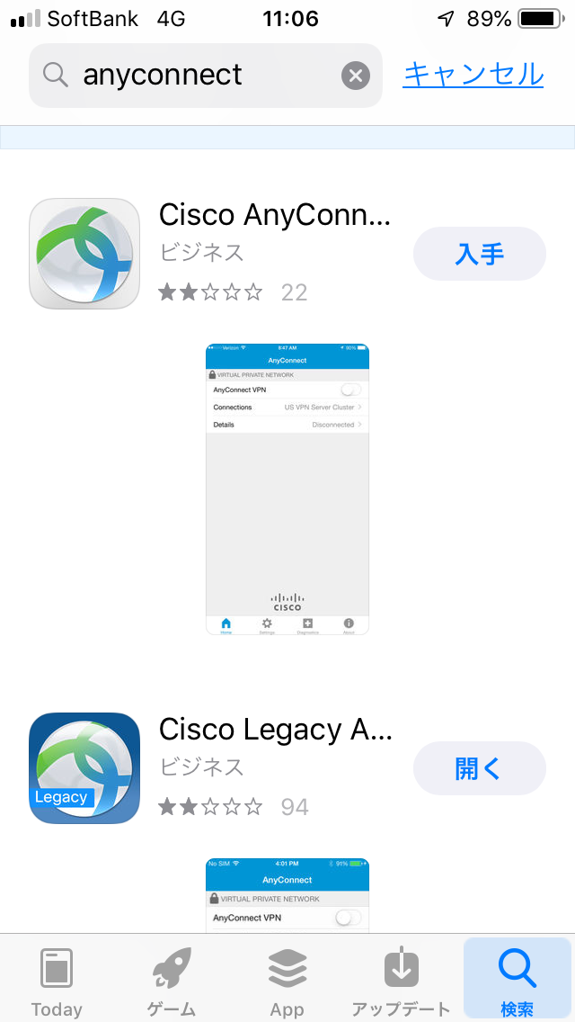 sslvpn-iOS12_2-install.png sslvpn-iOS12_2-install.png
