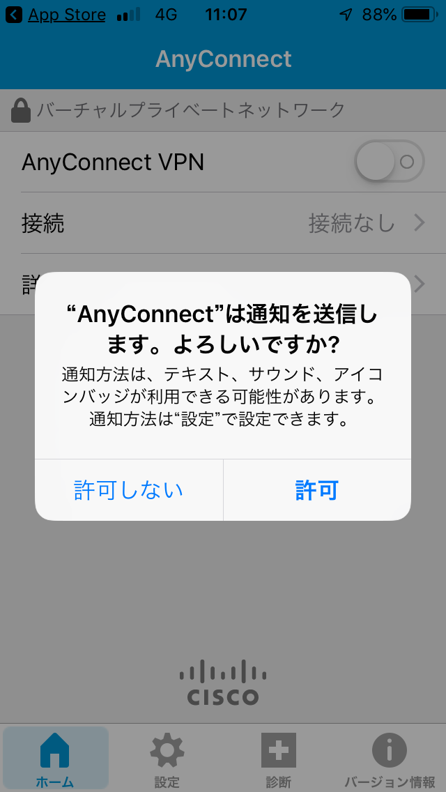 sslvpn-iOS12_4-confirm.png