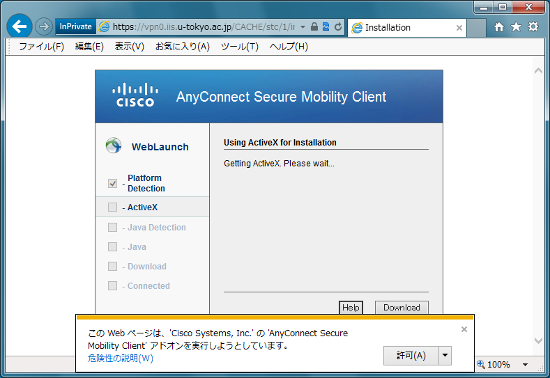 Windows 7 での Ssl Vpn の利用例