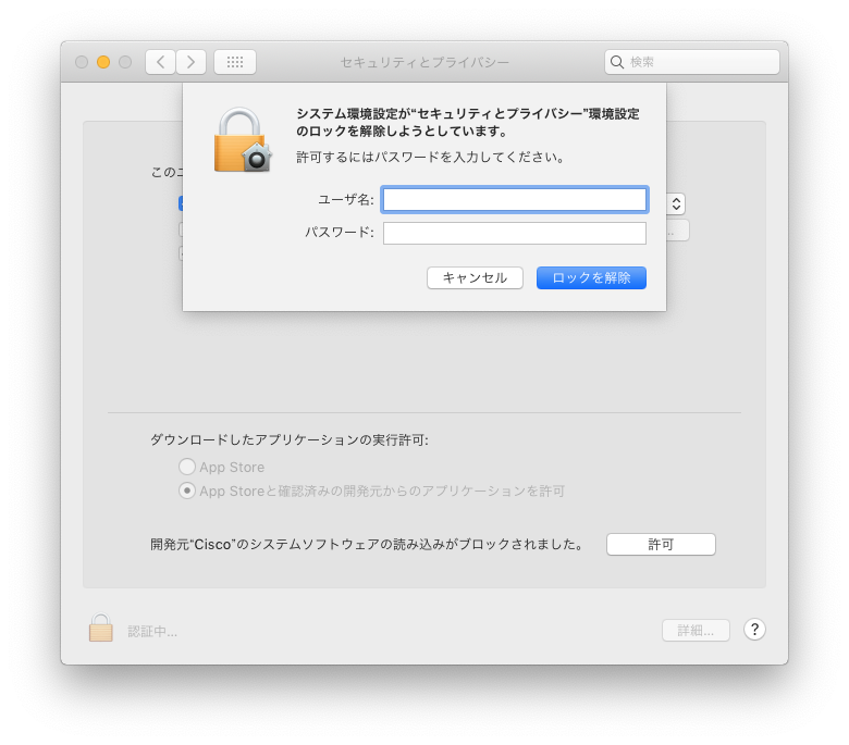 sslvpn-mojave_13-settingunlock.png